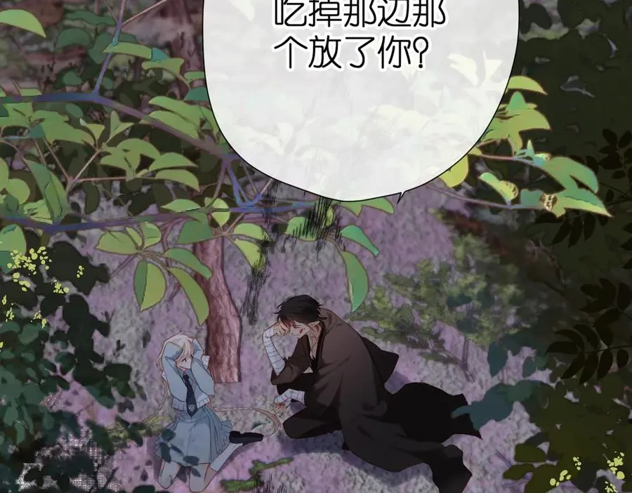 第2话 碎片 第28页