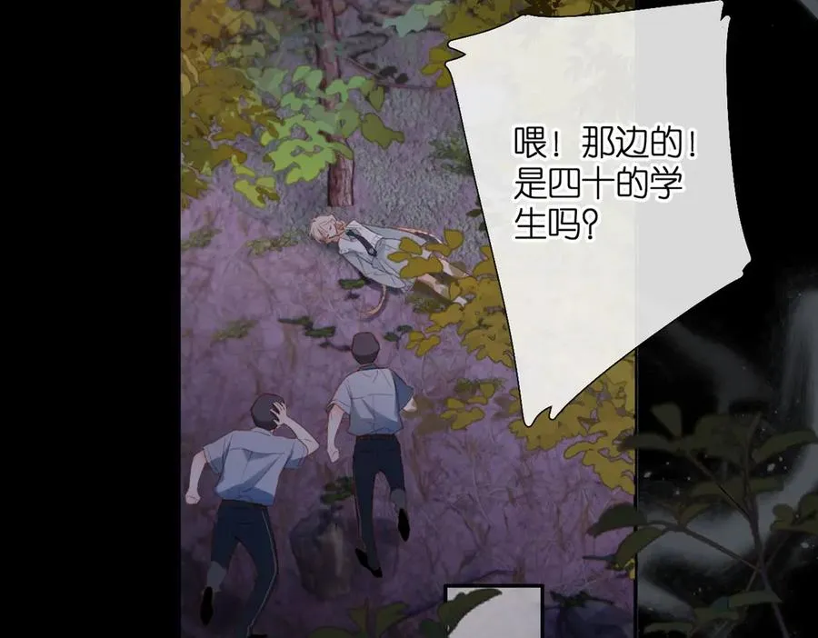 第2话 碎片 第36页