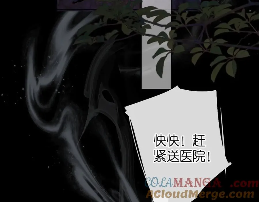 第2话 碎片 第37页