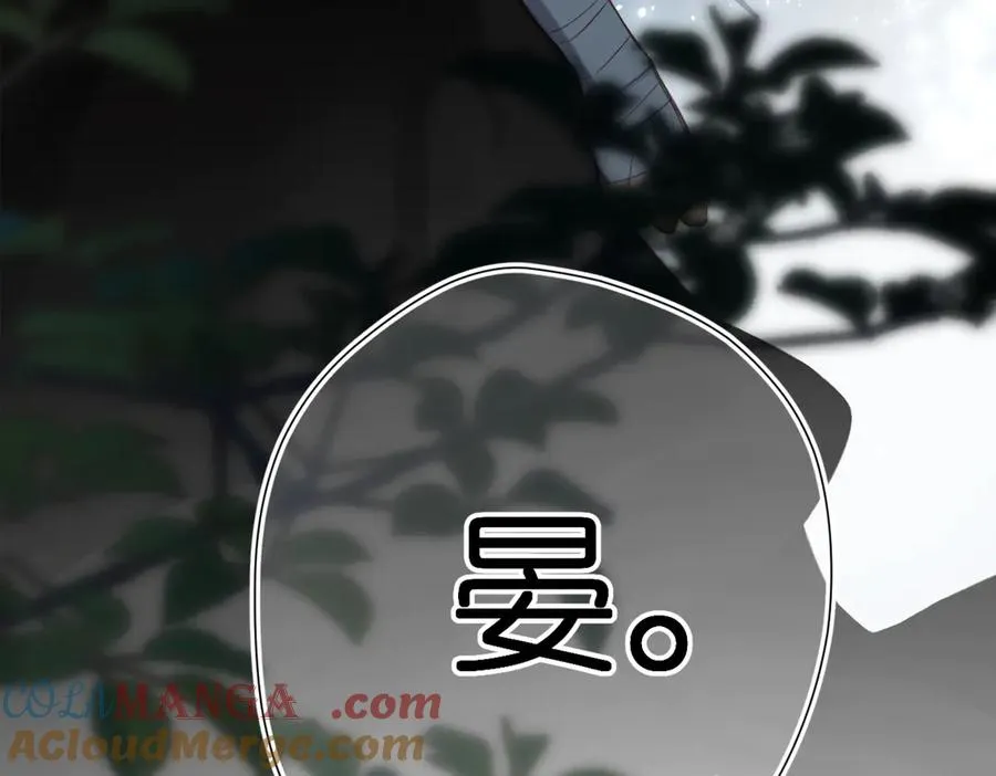 第2话 碎片 第53页