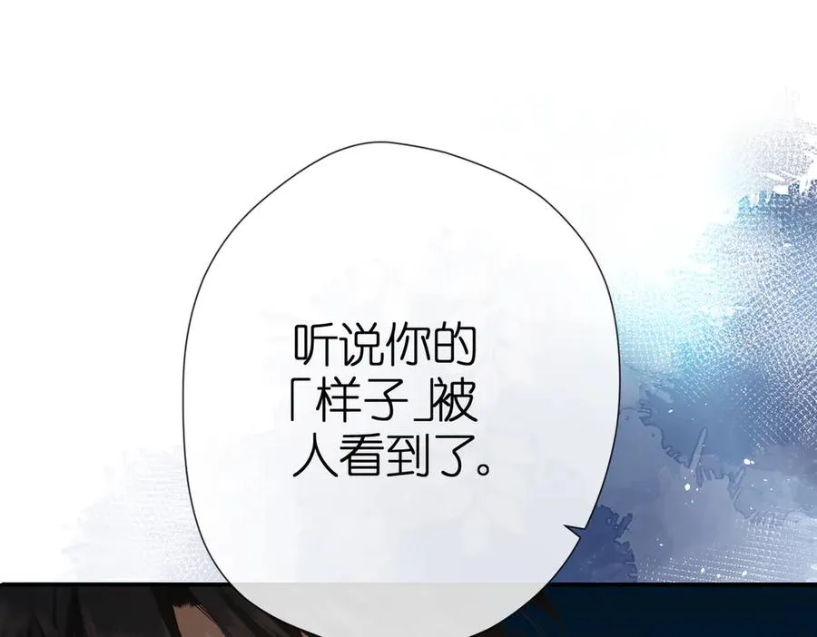 第2话 碎片 第55页