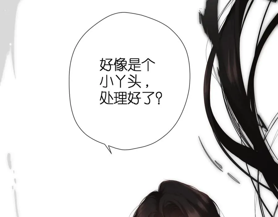 第2话 碎片 第60页