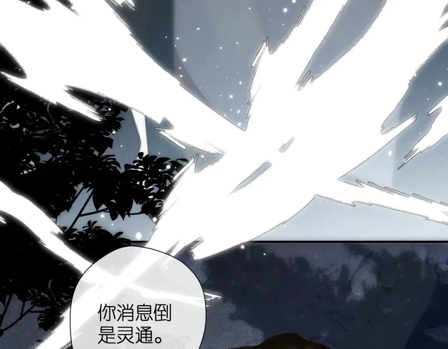 第2话 碎片 第64页
