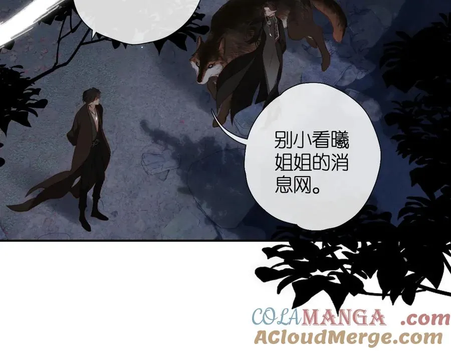 第2话 碎片 第65页