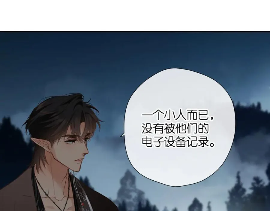 第2话 碎片 第67页