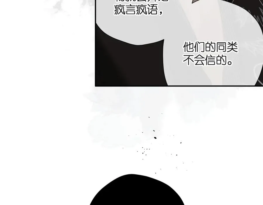 第2话 碎片 第71页