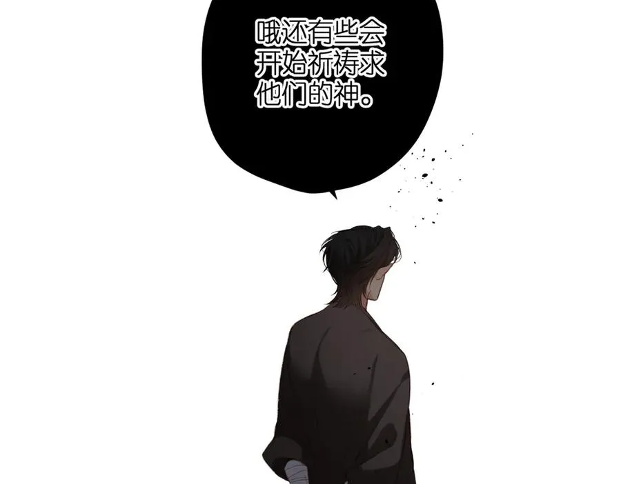 第2话 碎片 第72页