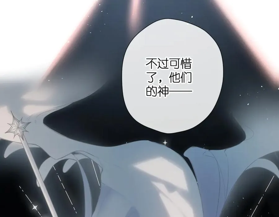 第2话 碎片 第74页