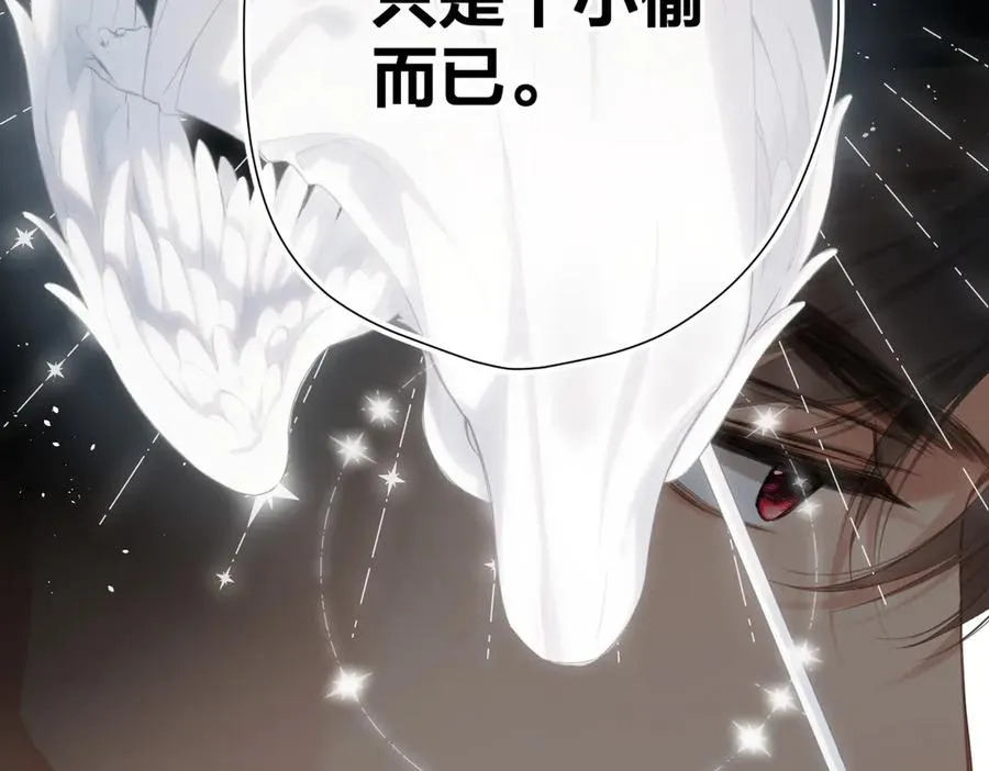 第2话 碎片 第76页