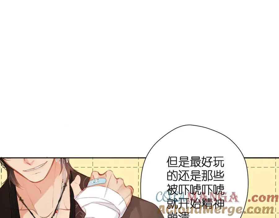 第2话 碎片 第81页