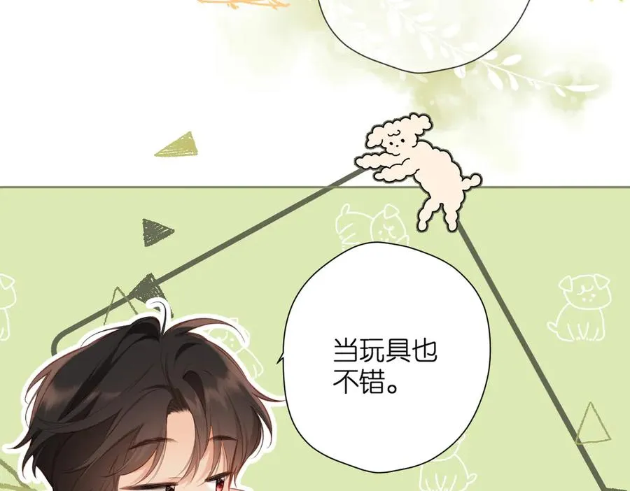 第2话 碎片 第83页