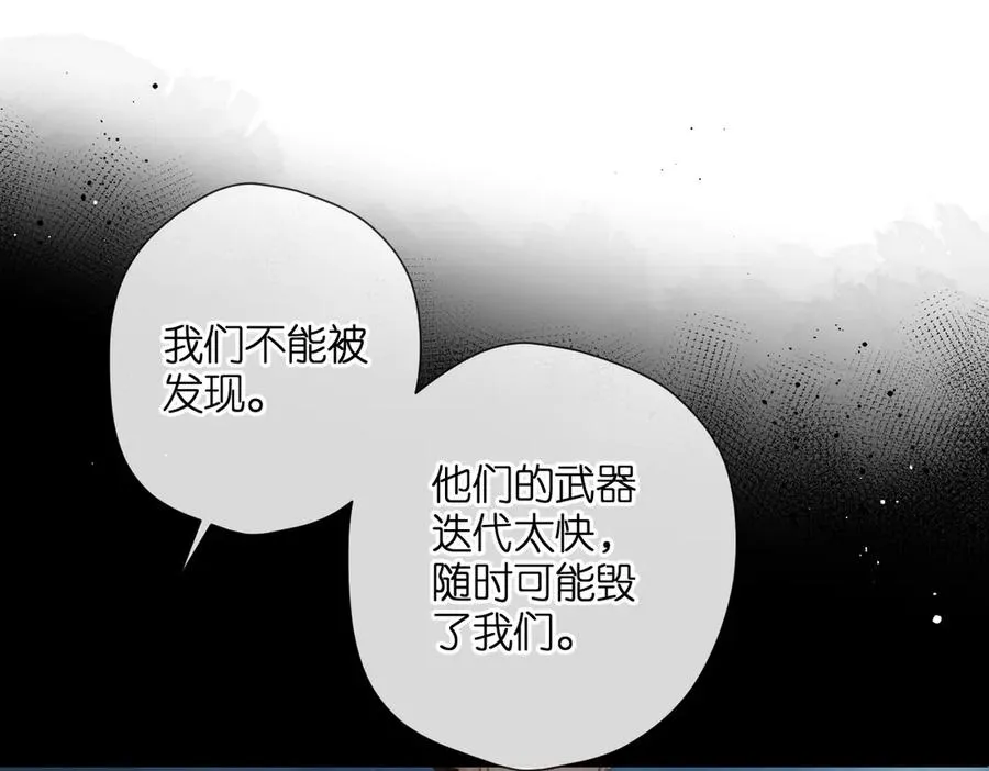 第2话 碎片 第88页