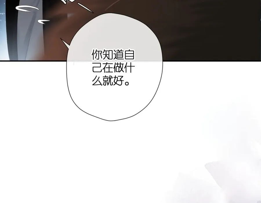 第2话 碎片 第90页