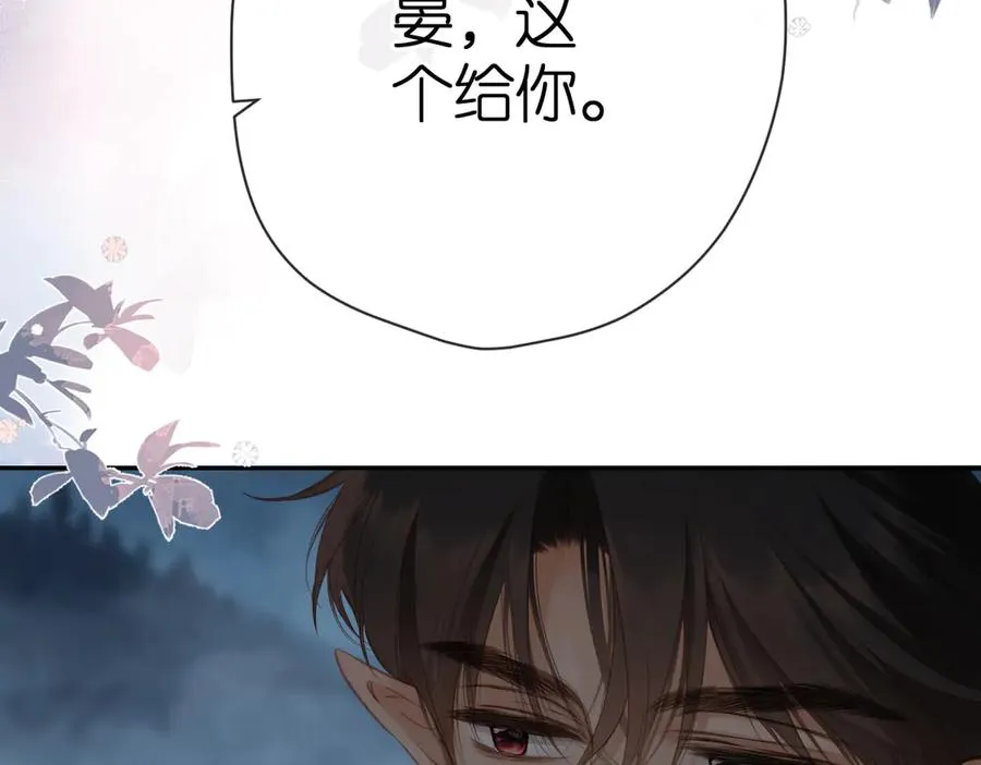第2话 碎片 第92页