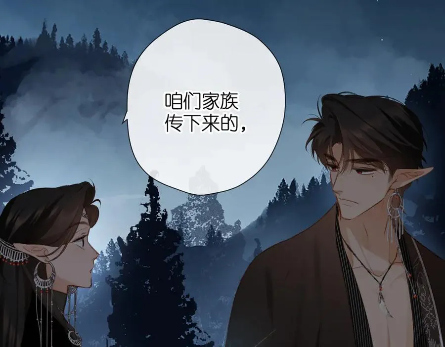 第2话 碎片 第94页