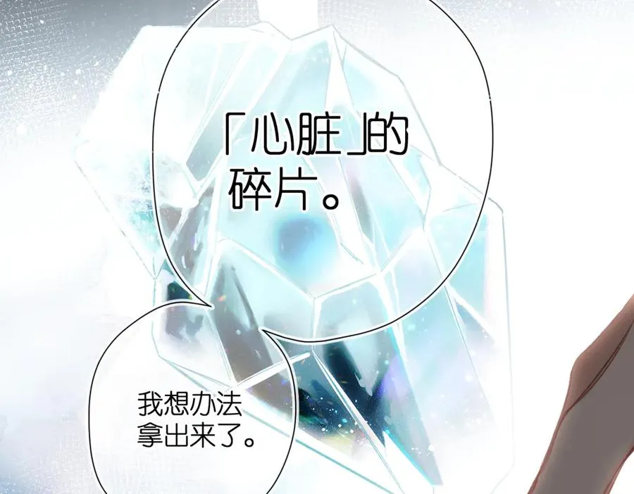 第2话 碎片 第96页