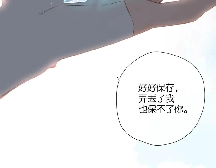 第2话 碎片 第98页