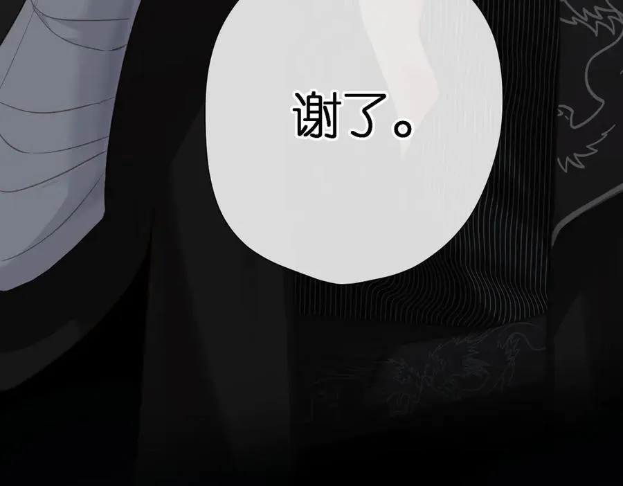 第2话 碎片 第102页