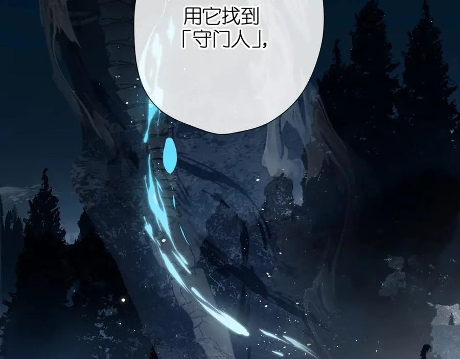 第2话 碎片 第104页
