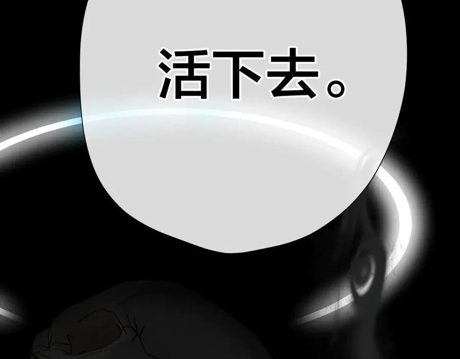 第2话 碎片 第108页