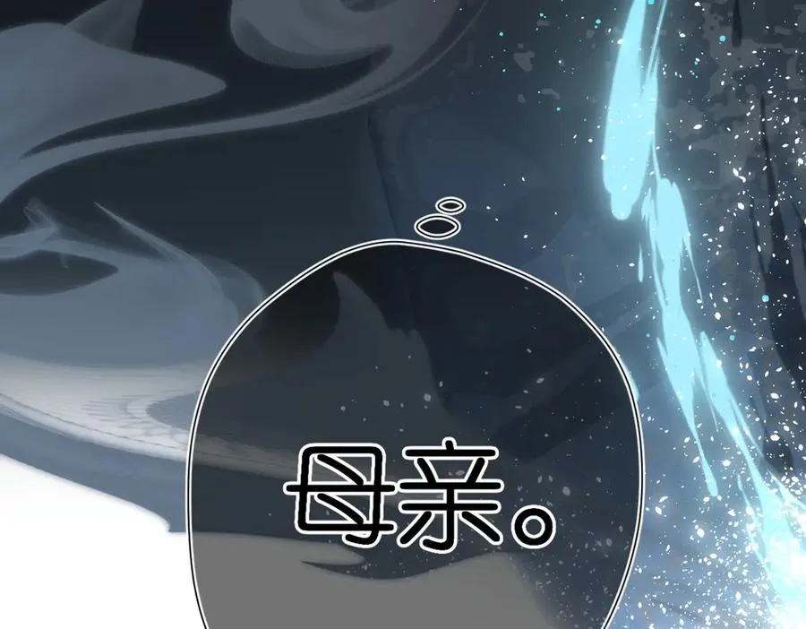 第2话 碎片 第112页