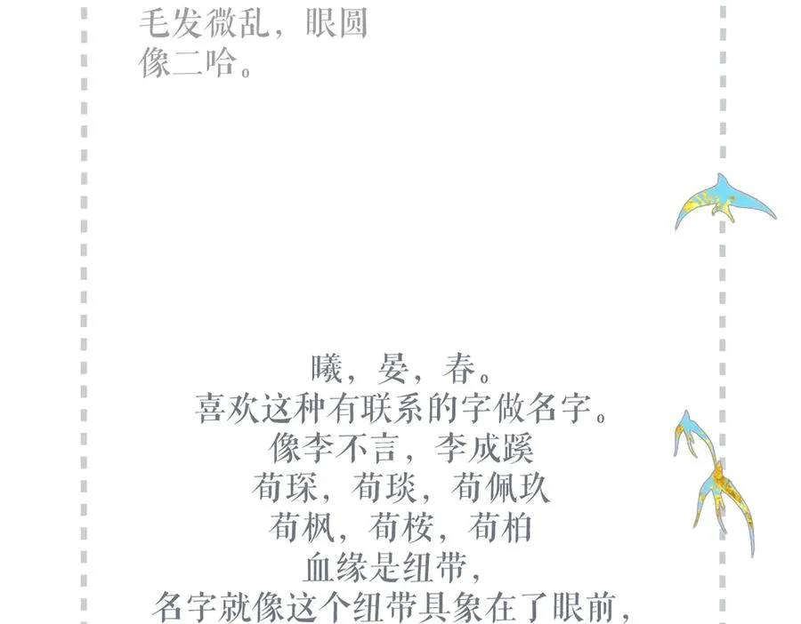 第2话 碎片 第130页