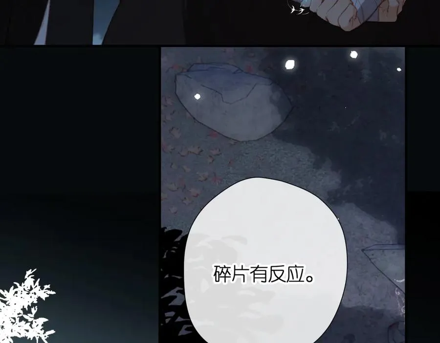 第3话 拉扯 第19页