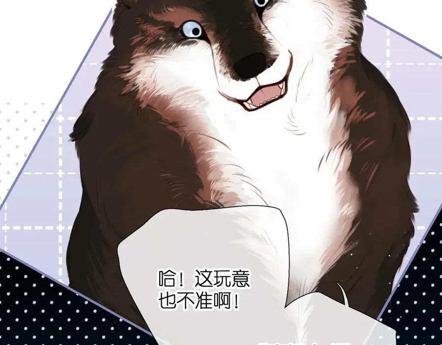 第3话 拉扯 第22页