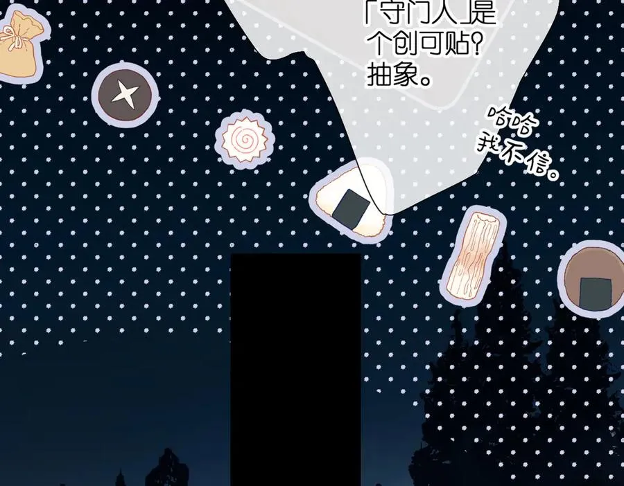 第3话 拉扯 第23页