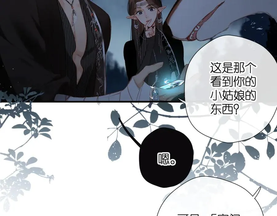 第3话 拉扯 第27页