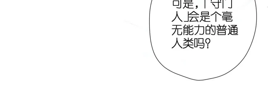 第3话 拉扯 第28页