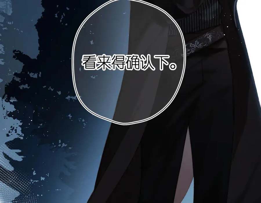 第3话 拉扯 第31页