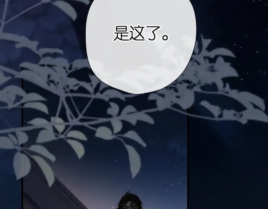 第3话 拉扯 第42页