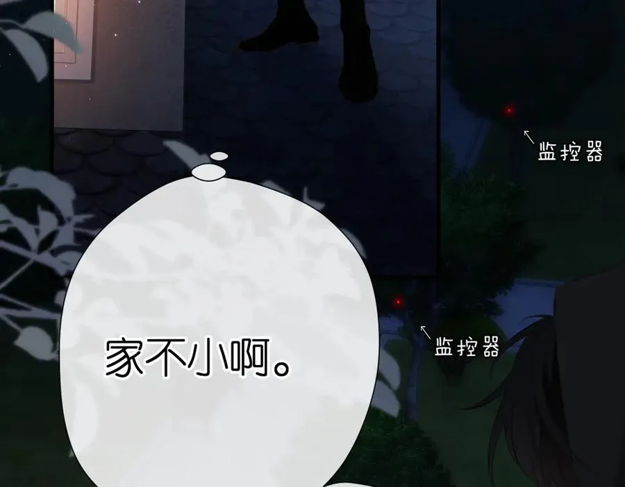 第3话 拉扯 第44页