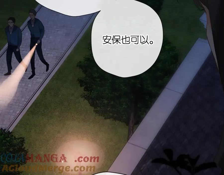 第3话 拉扯 第45页