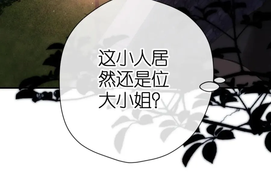 第3话 拉扯 第46页