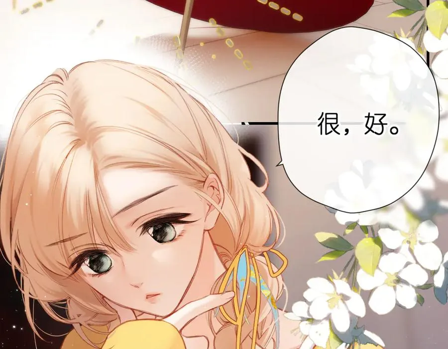 第3话 拉扯 第54页
