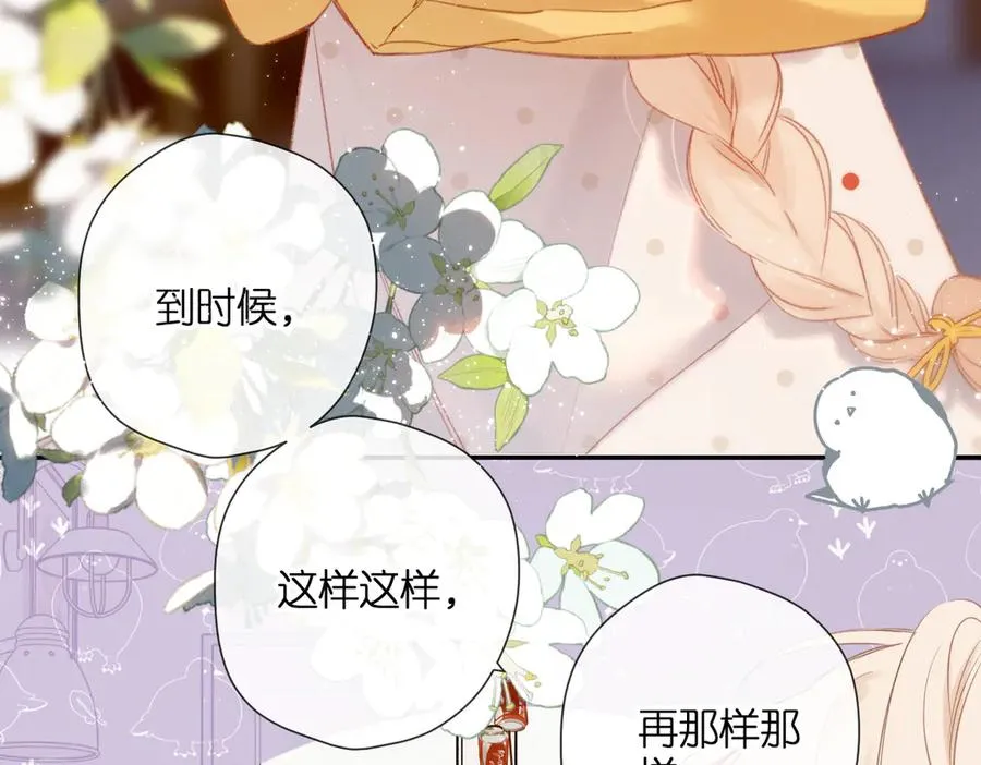 第3话 拉扯 第56页
