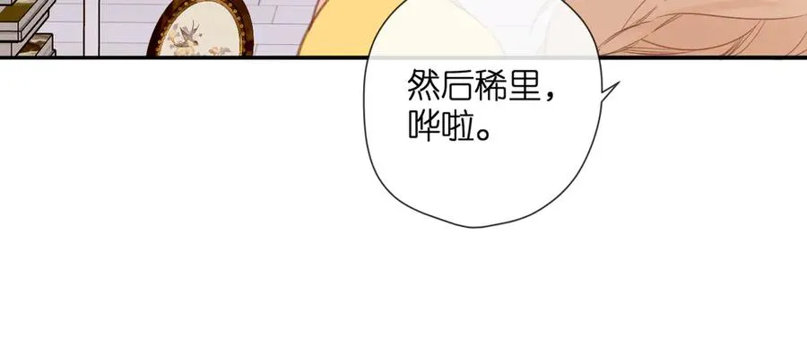 第3话 拉扯 第58页