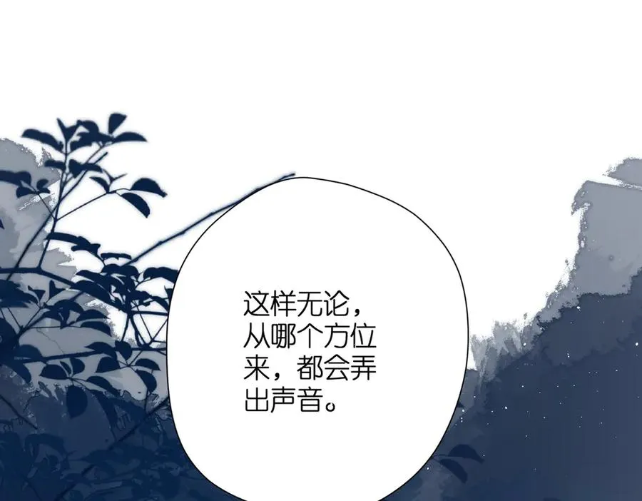 第3话 拉扯 第59页