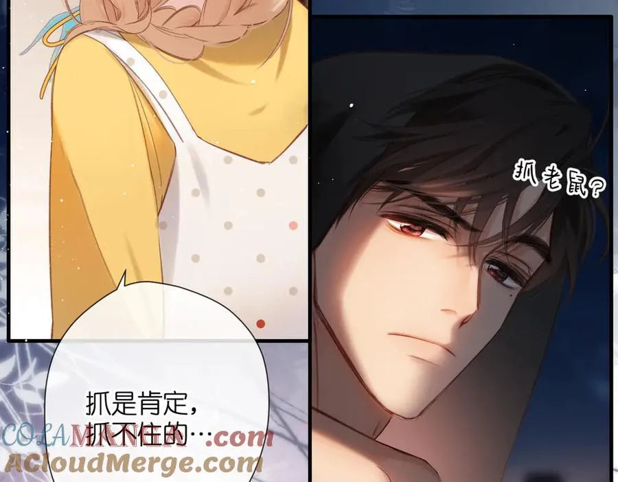 第3话 拉扯 第61页