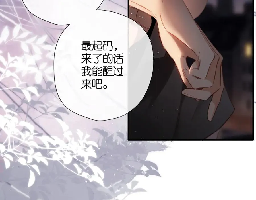 第3话 拉扯 第62页
