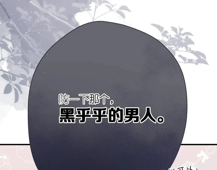 第3话 拉扯 第63页