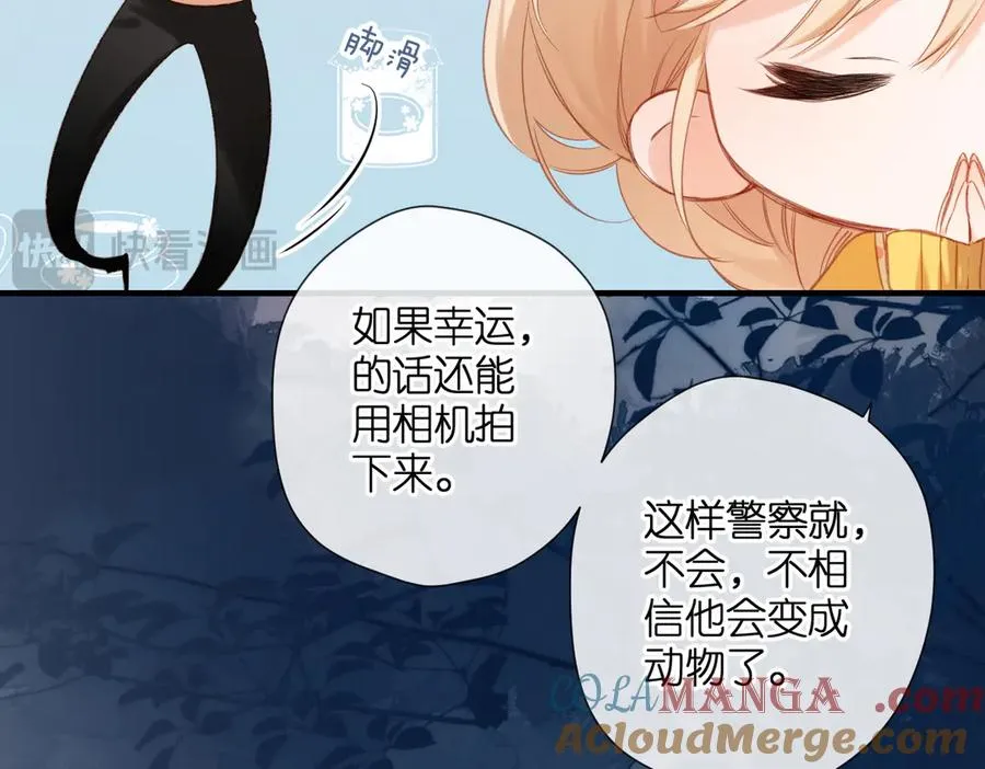 第3话 拉扯 第65页
