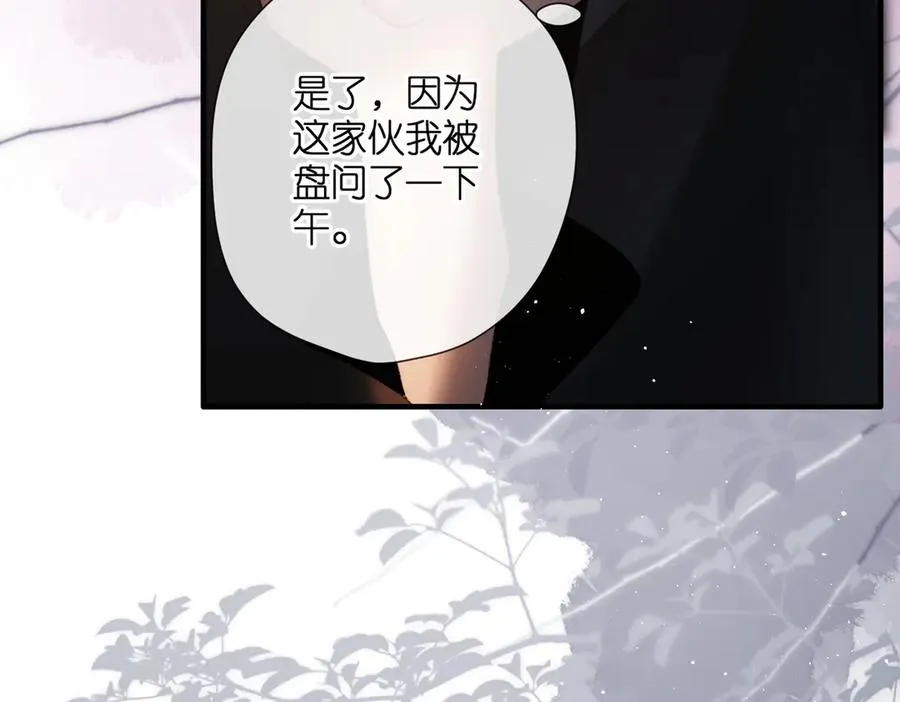 第3话 拉扯 第68页