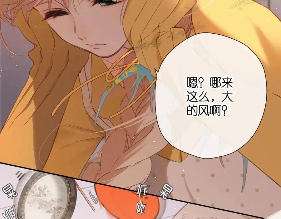 第3话 拉扯 第79页