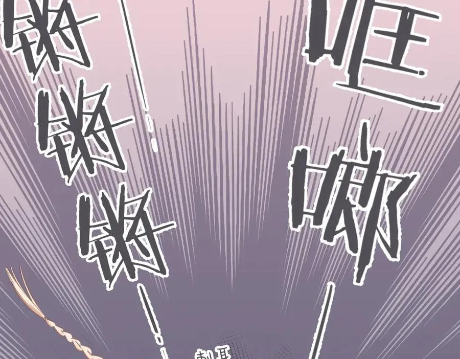 第3话 拉扯 第83页