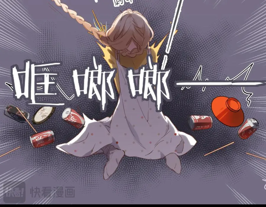 第3话 拉扯 第84页