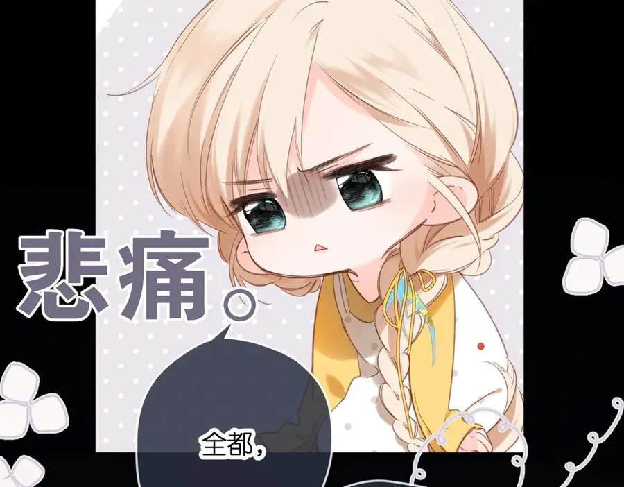 第3话 拉扯 第86页