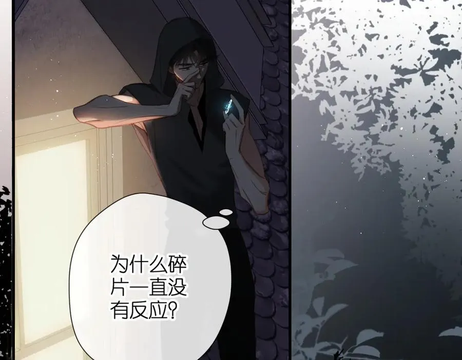 第3话 拉扯 第96页